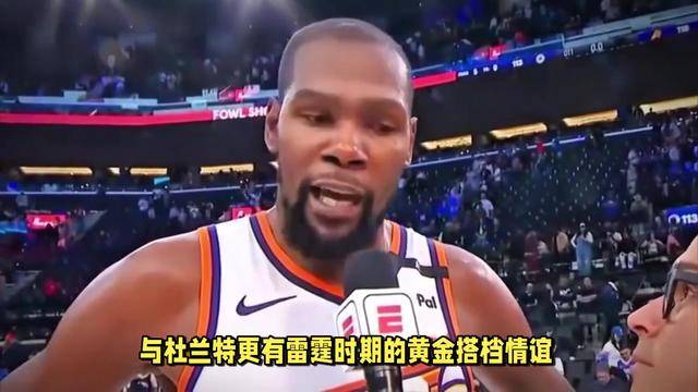杜兰特回归赛场，赛况扑朔迷离首场状态亮眼，公牛观众沸腾！